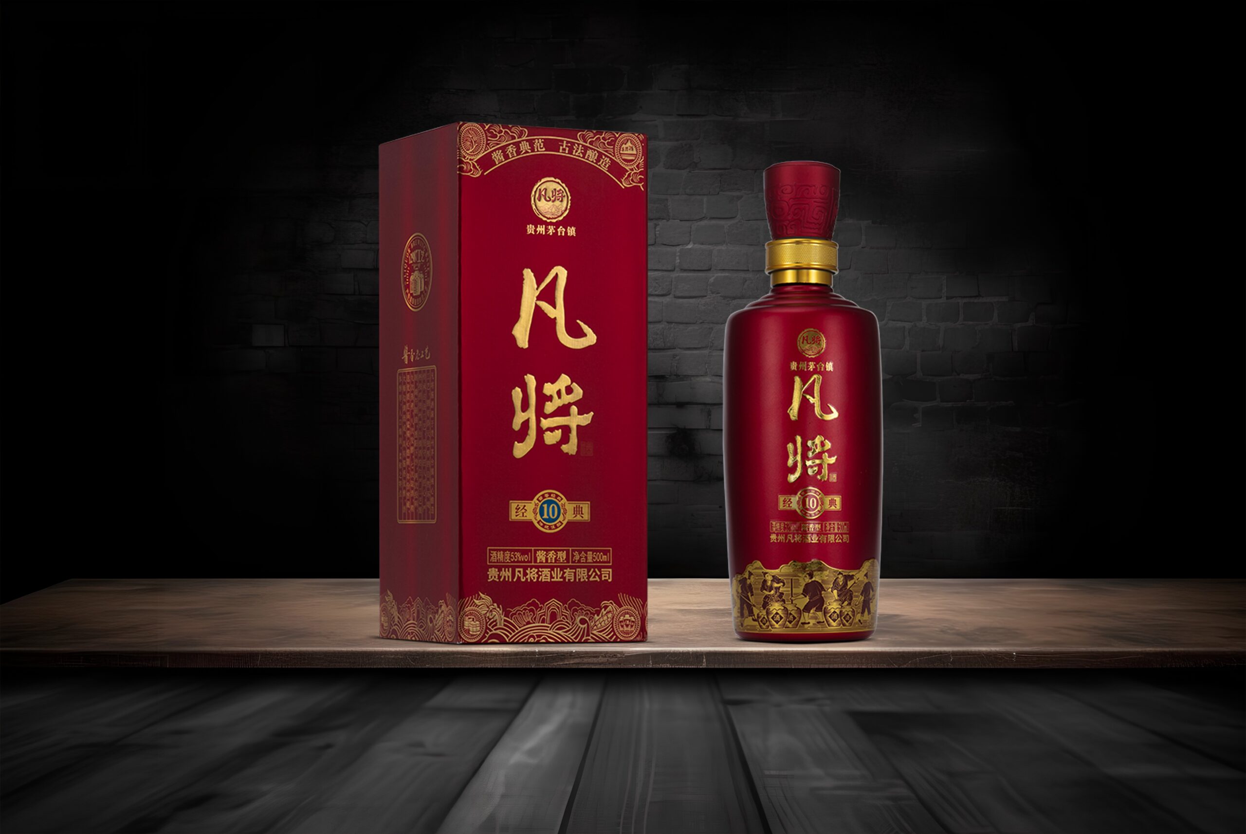 凡将-经典