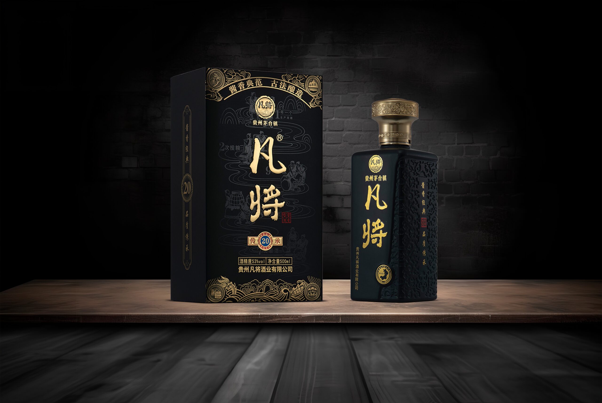 凡将-传承